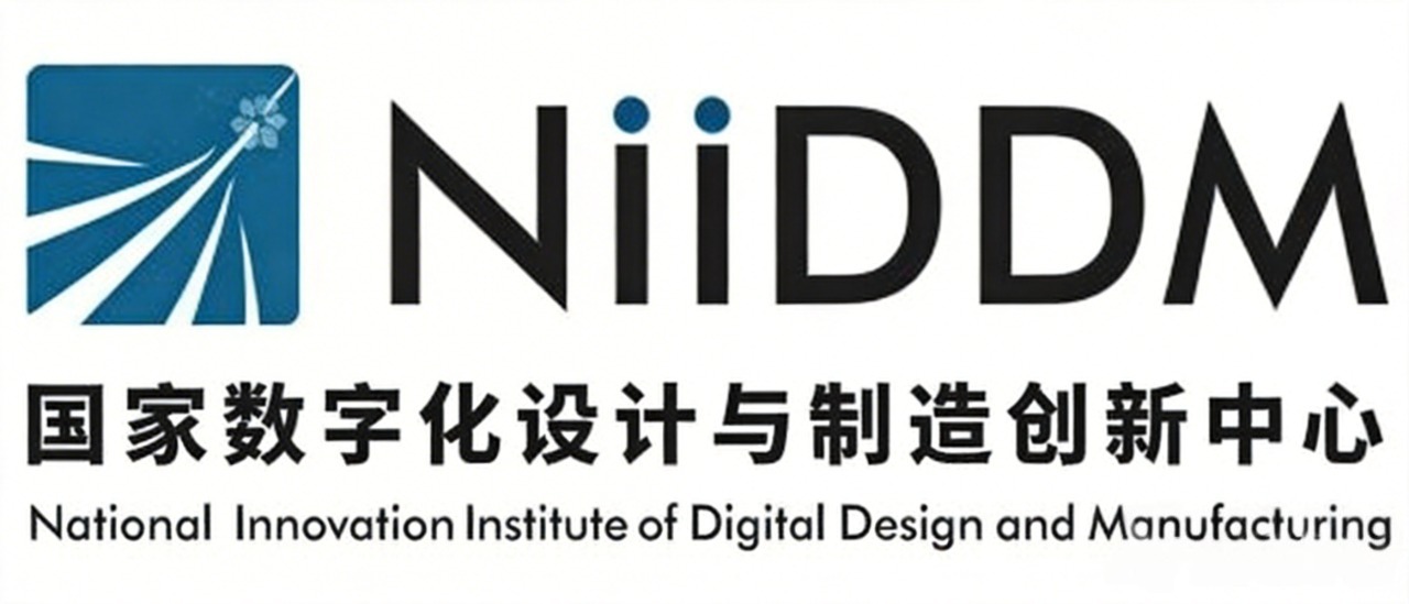 国家数字化设计与制造创新中心